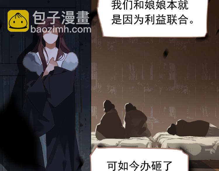 一代靈後 - 第17話  利益之上(1/3) - 1