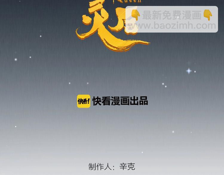 一代靈後 - 第17話  利益之上(1/3) - 2