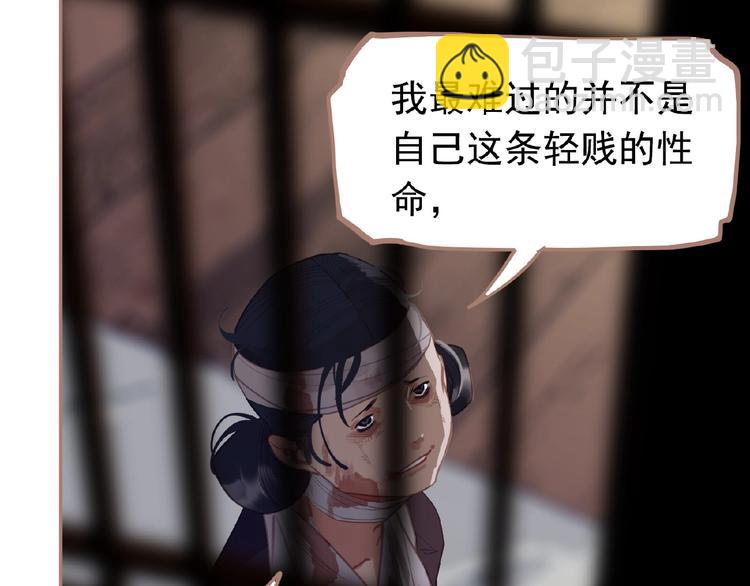 一代靈後 - 第17話  利益之上(1/3) - 7