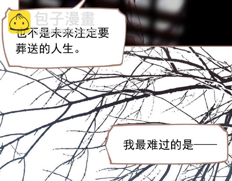 一代靈後 - 第17話  利益之上(1/3) - 8