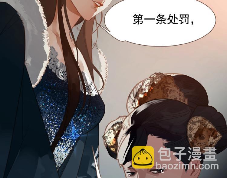 一代靈後 - 第17話  利益之上(1/3) - 5