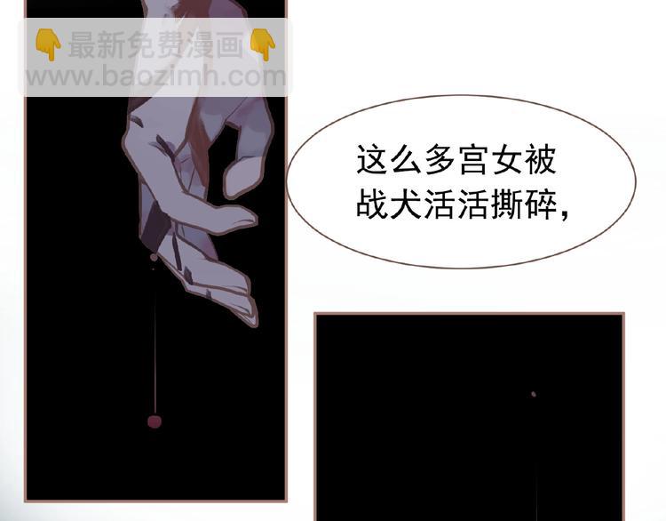 一代靈後 - 第17話  利益之上(1/3) - 4