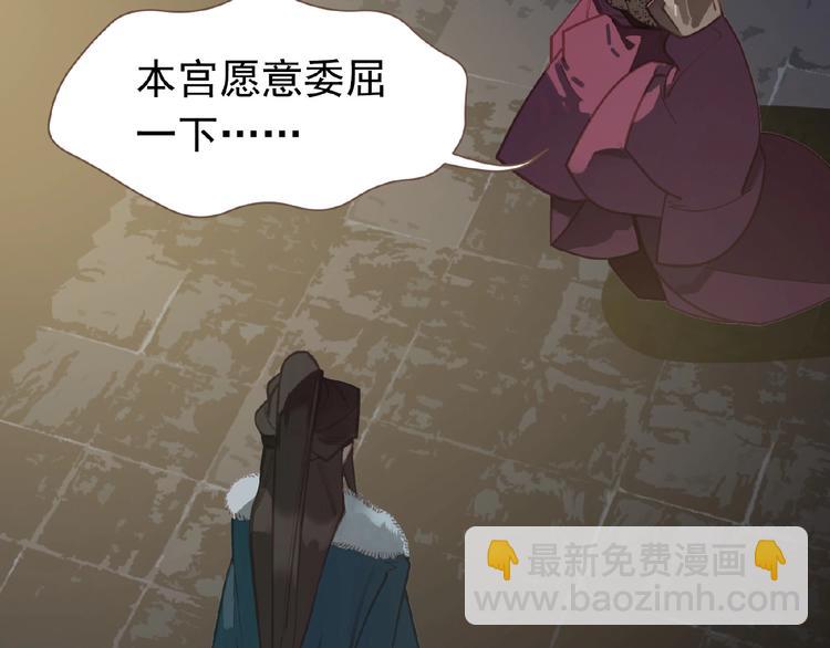 一代靈後 - 第17話  利益之上(2/3) - 5