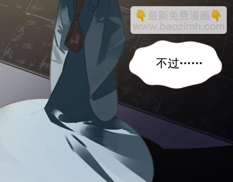 一代靈後 - 第17話  利益之上(2/3) - 6