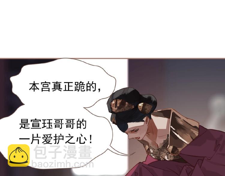 一代靈後 - 第17話  利益之上(2/3) - 1