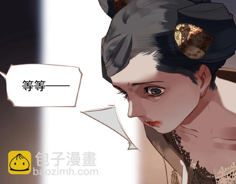 一代靈後 - 第17話  利益之上(2/3) - 3