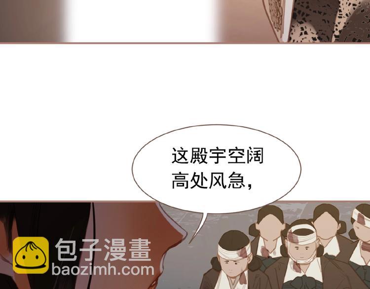 一代靈後 - 第17話  利益之上(2/3) - 4