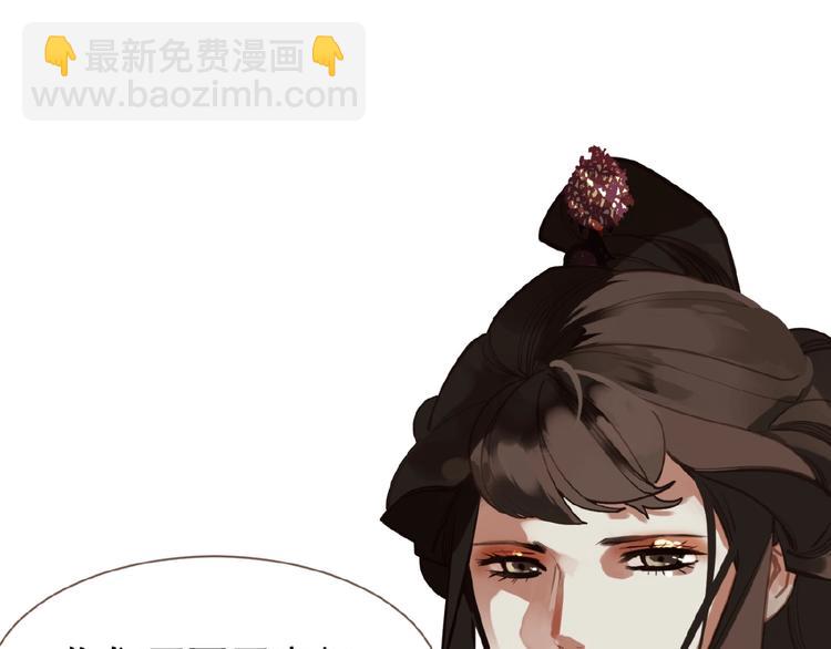 一代靈後 - 第17話  利益之上(2/3) - 6