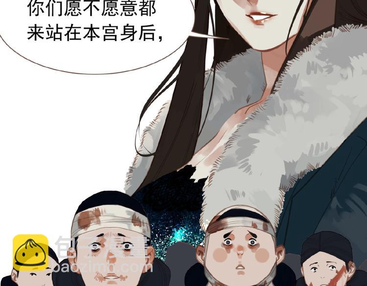 一代靈後 - 第17話  利益之上(2/3) - 7