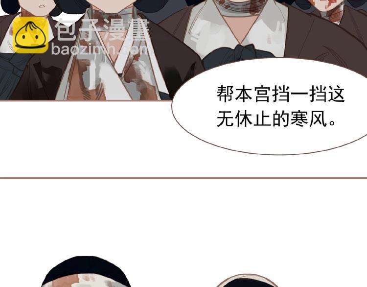 一代靈後 - 第17話  利益之上(2/3) - 8