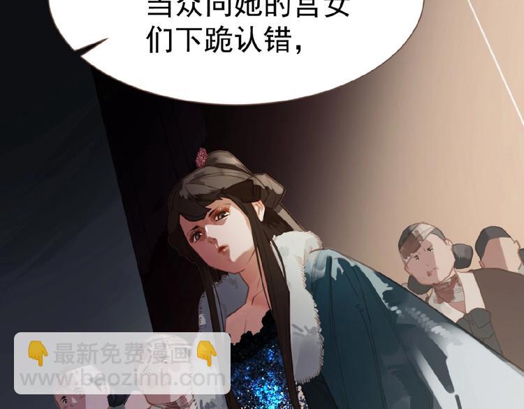 一代靈後 - 第17話  利益之上(2/3) - 4