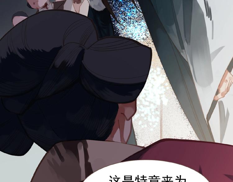 一代靈後 - 第17話  利益之上(2/3) - 5