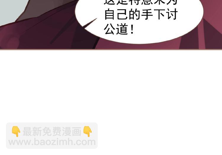 一代靈後 - 第17話  利益之上(2/3) - 6