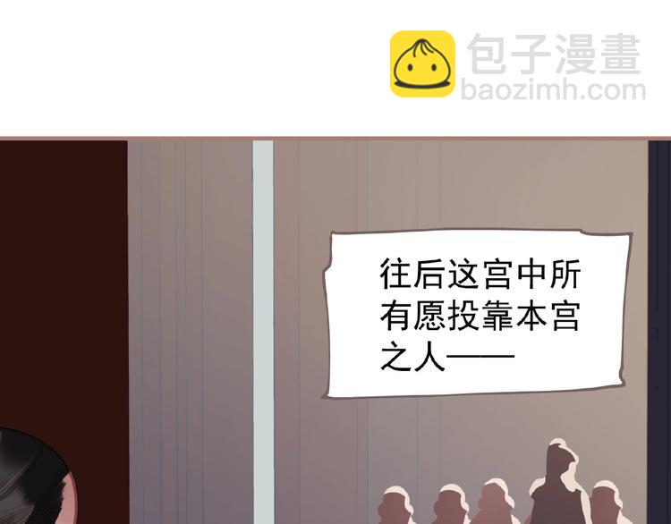 一代靈後 - 第17話  利益之上(2/3) - 7