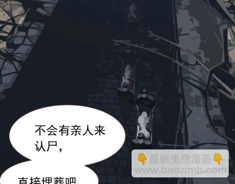 一代靈後 - 第17話  利益之上(1/3) - 7