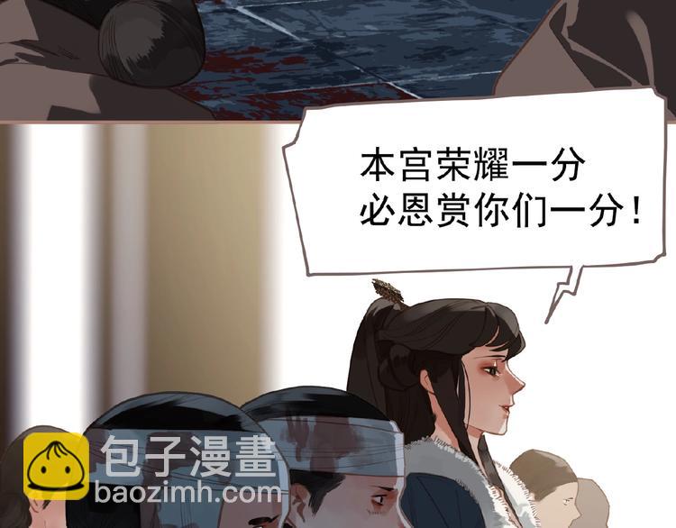 一代靈後 - 第17話  利益之上(2/3) - 1