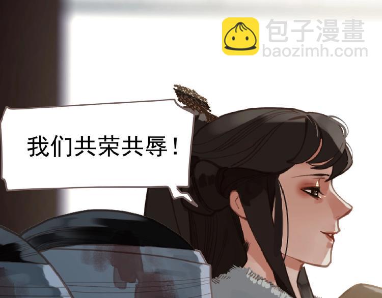 一代靈後 - 第17話  利益之上(2/3) - 3