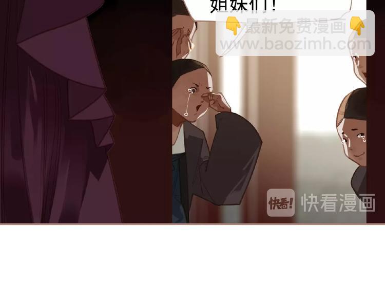 一代靈後 - 第17話  利益之上(2/3) - 6