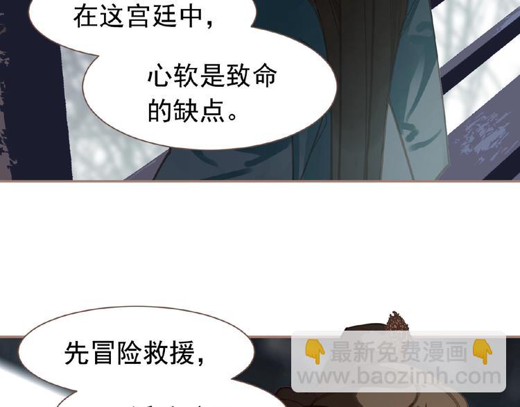 一代靈後 - 第17話  利益之上(2/3) - 6