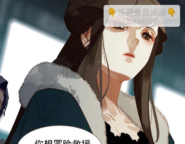 一代靈後 - 第17話  利益之上(2/3) - 1