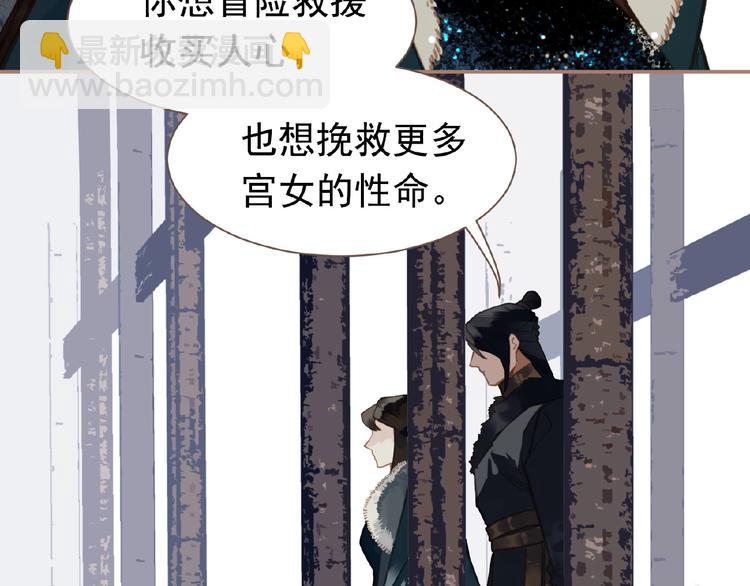 一代靈後 - 第17話  利益之上(2/3) - 2