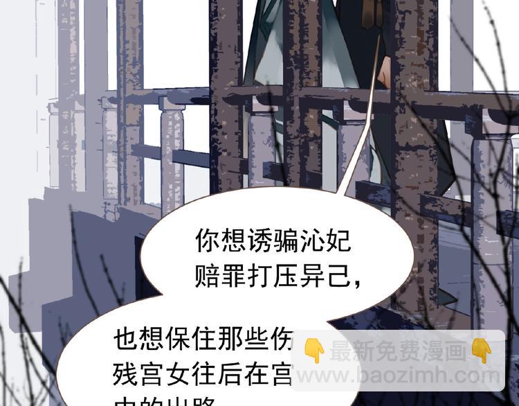 一代靈後 - 第17話  利益之上(2/3) - 3