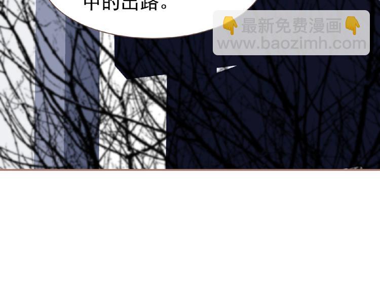 一代靈後 - 第17話  利益之上(2/3) - 4