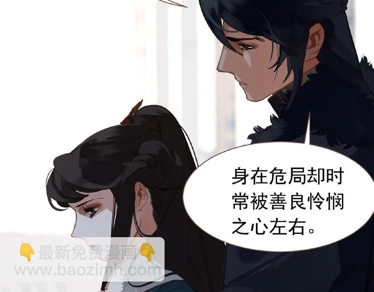 一代靈後 - 第17話  利益之上(2/3) - 7