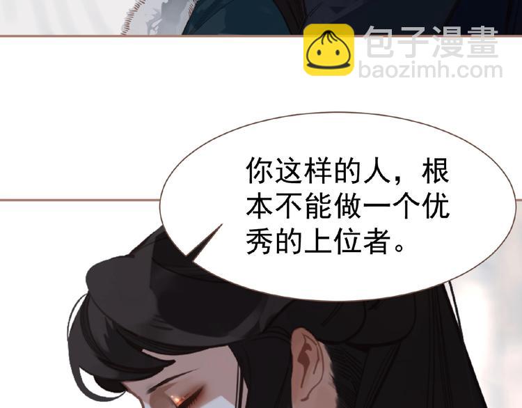 一代靈後 - 第17話  利益之上(2/3) - 8