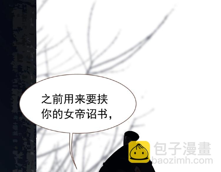 一代靈後 - 第17話  利益之上(2/3) - 3