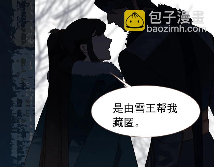 一代靈後 - 第17話  利益之上(2/3) - 4