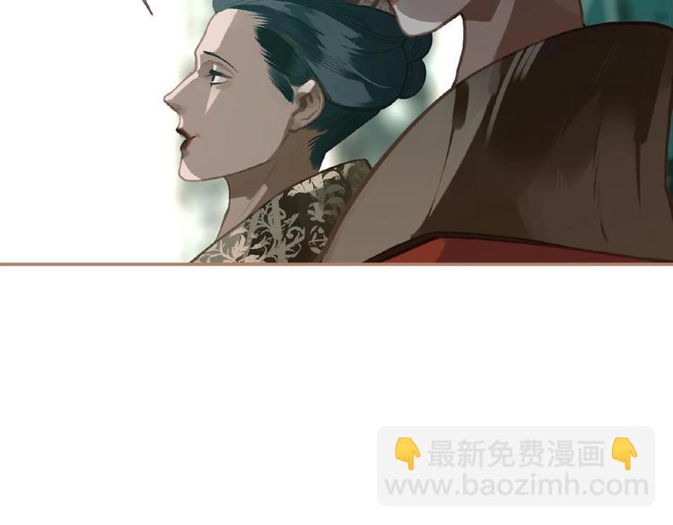 一代靈後 - 第19話 紅顏禍水(3/3) - 1