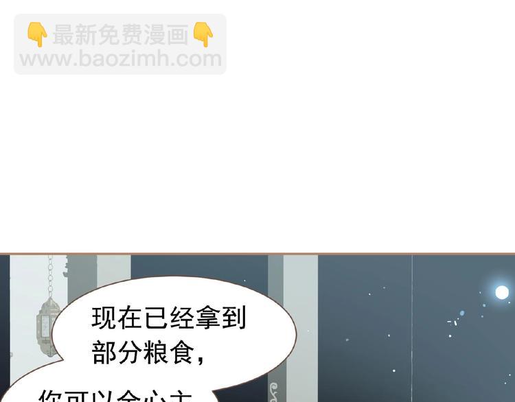 一代靈後 - 第19話 紅顏禍水(3/3) - 3