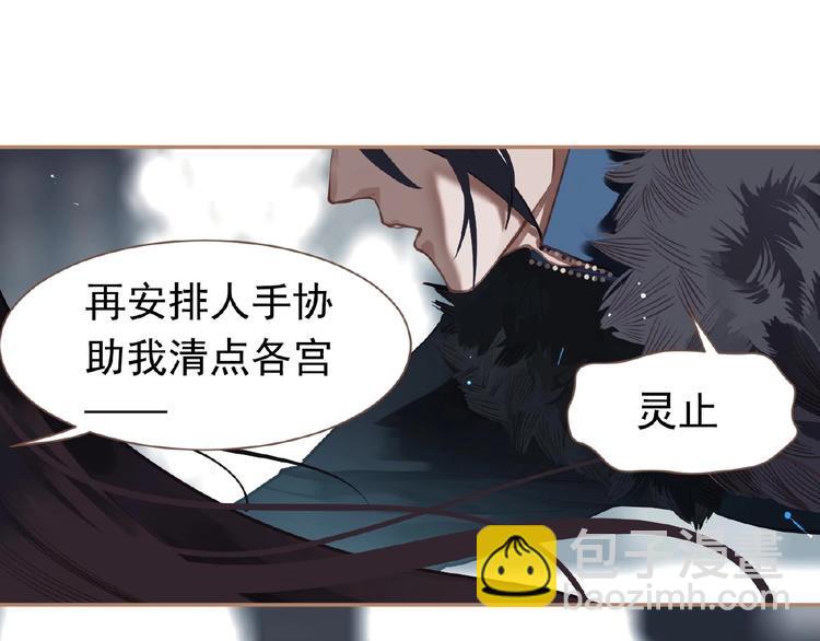 一代靈後 - 第19話 紅顏禍水(3/3) - 5