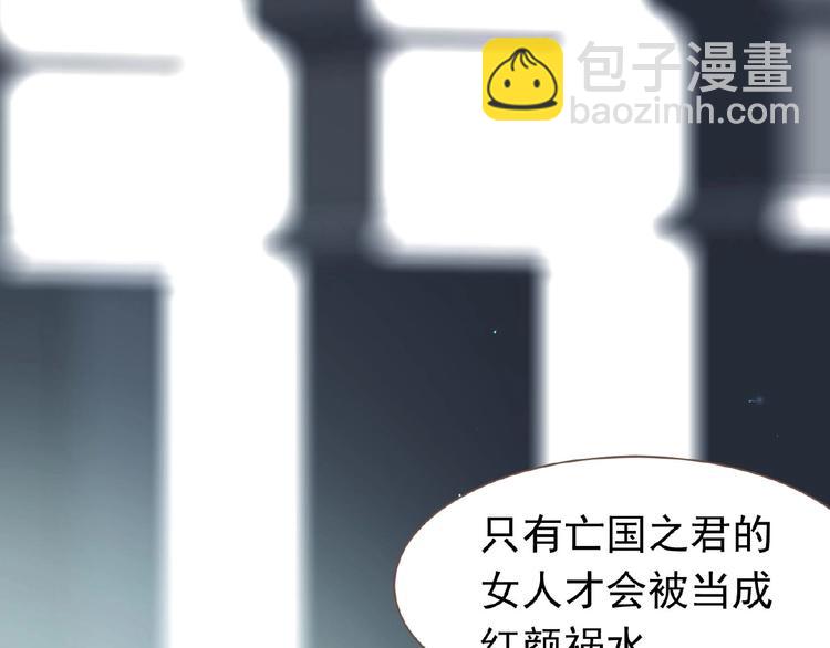 一代靈後 - 第19話 紅顏禍水(3/3) - 1