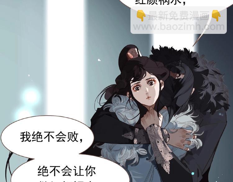 一代靈後 - 第19話 紅顏禍水(3/3) - 2