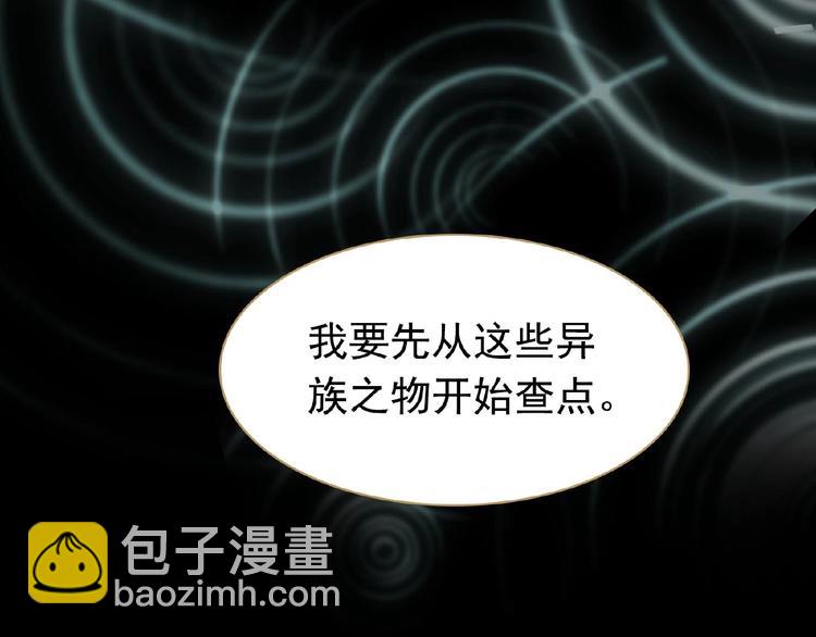 一代靈後 - 第19話 紅顏禍水(3/3) - 5