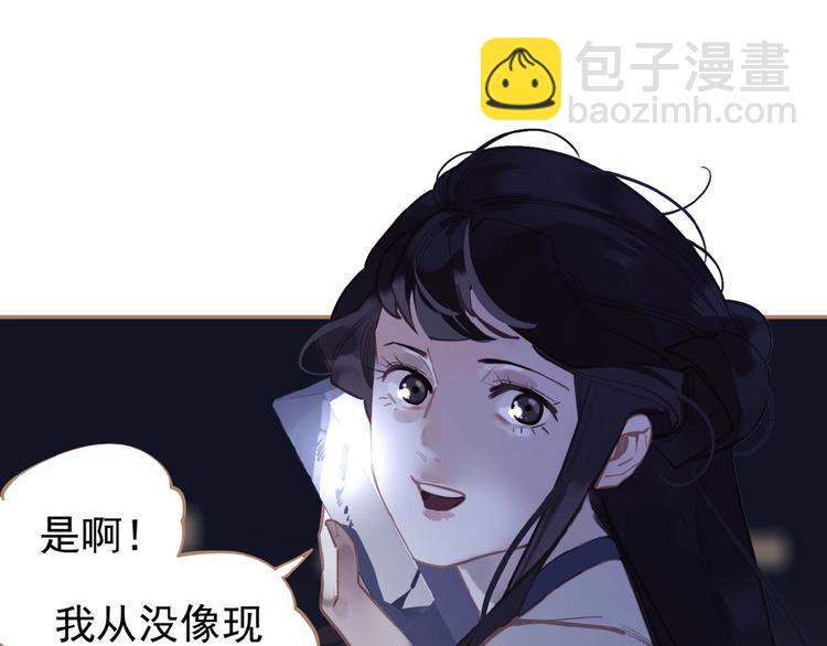 一代靈後 - 第19話 紅顏禍水(1/3) - 3