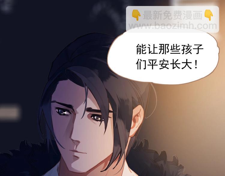 一代靈後 - 第19話 紅顏禍水(1/3) - 5