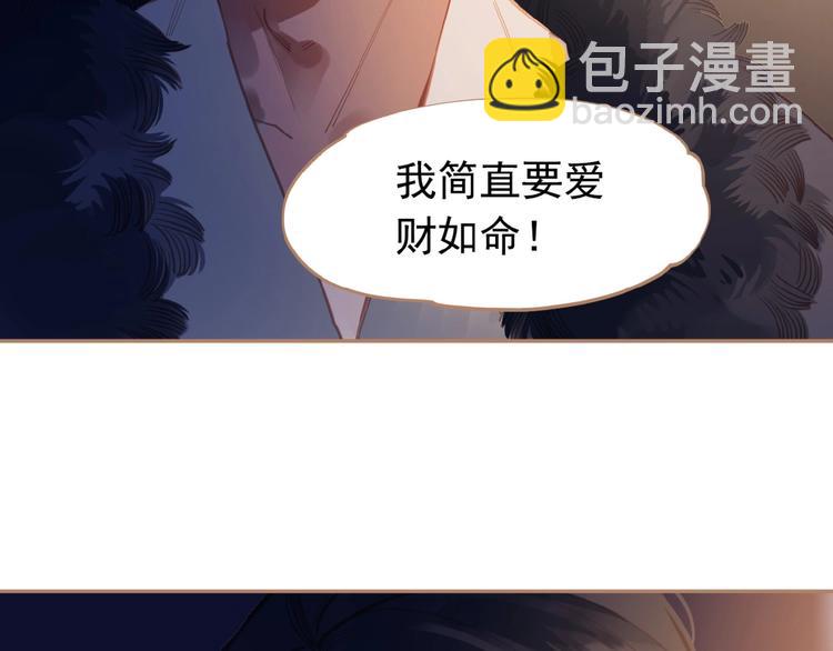 一代靈後 - 第19話 紅顏禍水(1/3) - 6