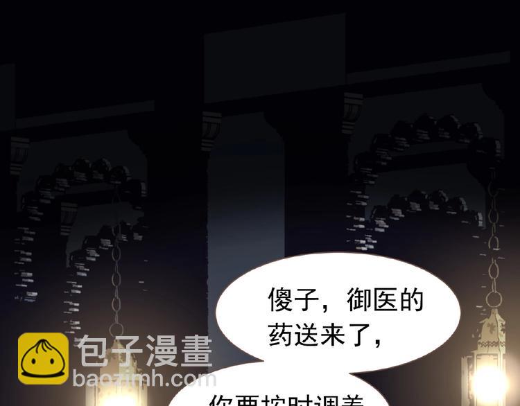 一代靈後 - 第19話 紅顏禍水(1/3) - 1