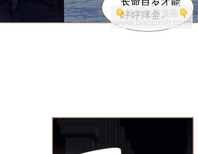 一代靈後 - 第19話 紅顏禍水(1/3) - 3