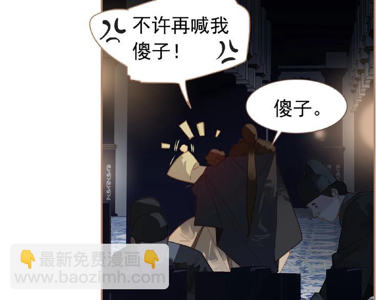 一代靈後 - 第19話 紅顏禍水(1/3) - 4