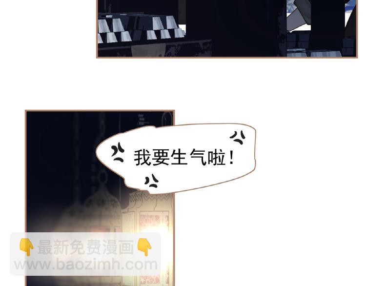 一代靈後 - 第19話 紅顏禍水(1/3) - 5