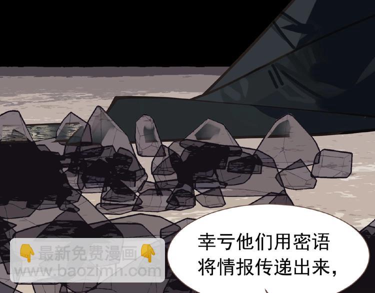 一代靈後 - 第19話 紅顏禍水(1/3) - 2