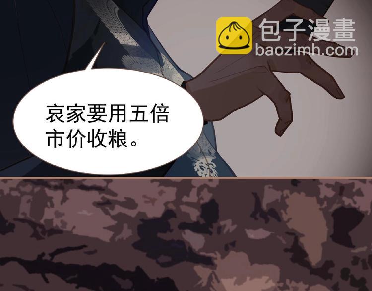 一代靈後 - 第19話 紅顏禍水(1/3) - 5