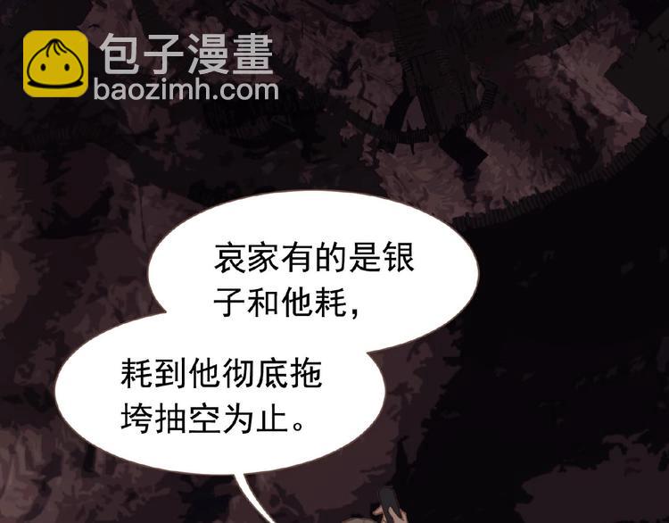 一代靈後 - 第19話 紅顏禍水(1/3) - 1