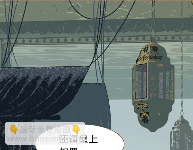 一代靈後 - 第19話 紅顏禍水(1/3) - 5