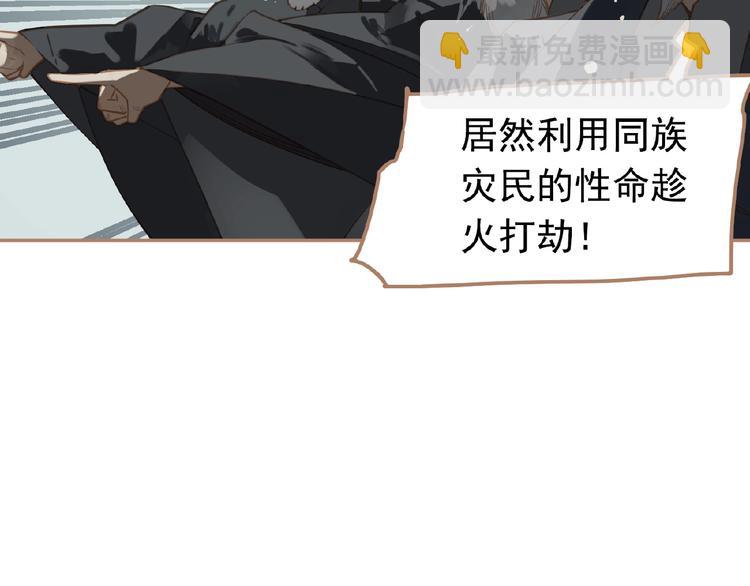 一代靈後 - 第19話 紅顏禍水(2/3) - 5