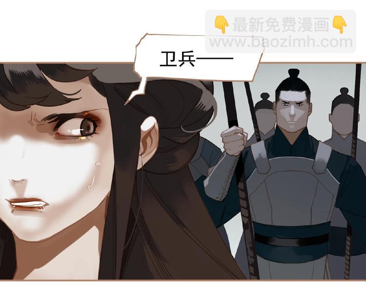 一代靈後 - 第19話 紅顏禍水(2/3) - 6